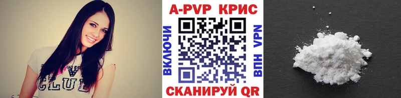 Alpha-PVP крисы CK  где купить   Новокузнецк 