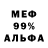 Первитин пудра Mr Iceman