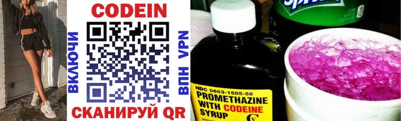 Codein Purple Drank  Новокузнецк 